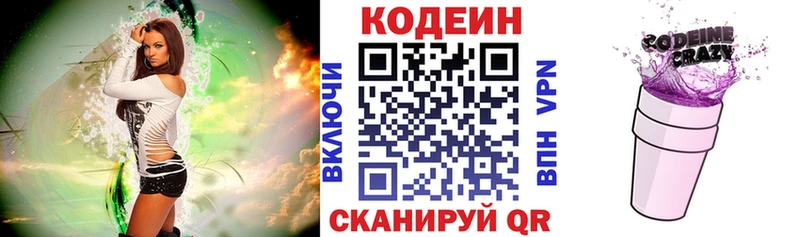 как найти закладки  Белово  Кодеиновый сироп Lean напиток Lean (лин) 