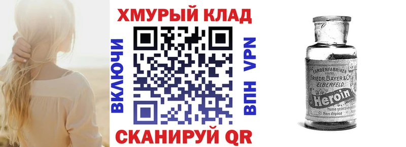 ГЕРОИН VHQ купить наркоту Белово